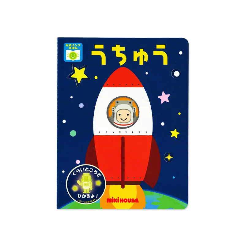 COSMOS BOOK