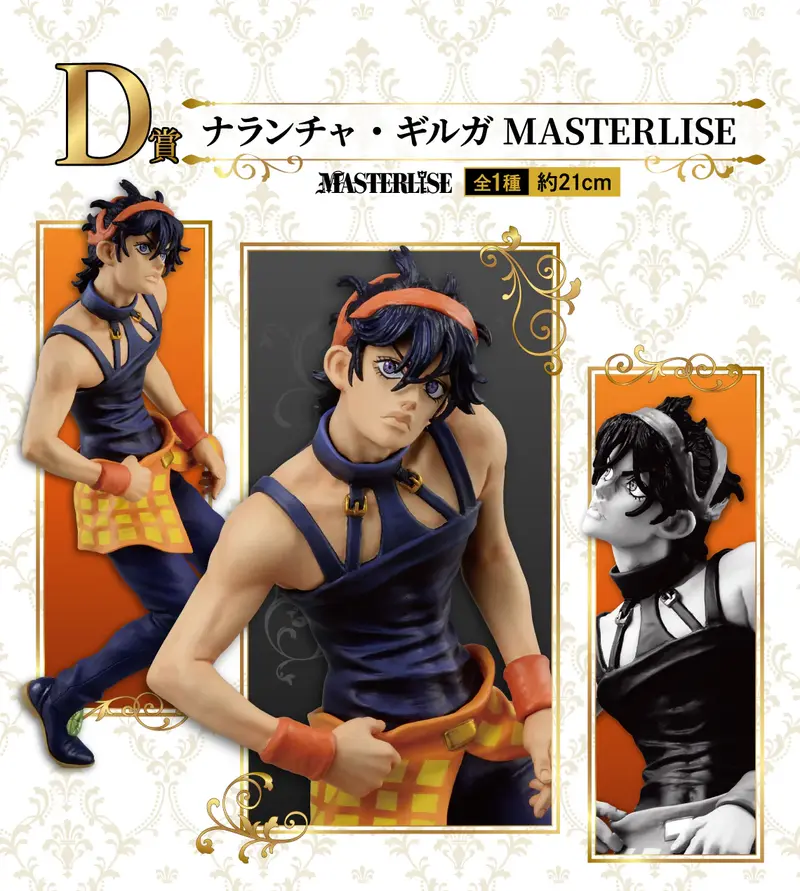 JOJO’S BIZARRE ADVENTURE NARANCIA GHIRGA ICHIBAN KUJI LOT D