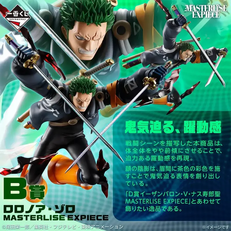 ONE PIECE RORONOA ZORO FUTURE ISLAND EGGHEAD BURST OF ENERGY