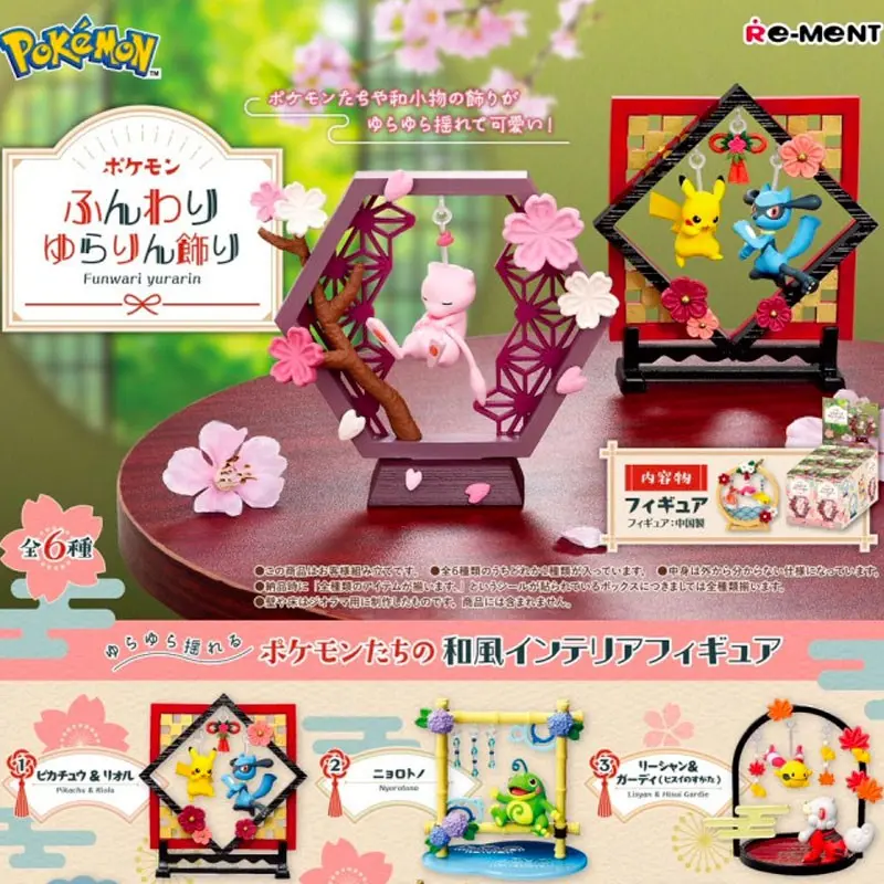 POKÉMON FUNWARI YURARIN RE-MENT BLIND BOX (ALÉATOIRE)