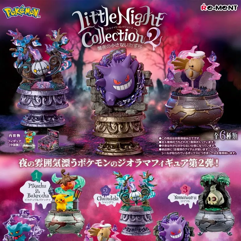POKÉMON LITTLE NIGHT COLLECTION VOL 2 RE-MENT BLIND BOX (ALÉATOIRE)