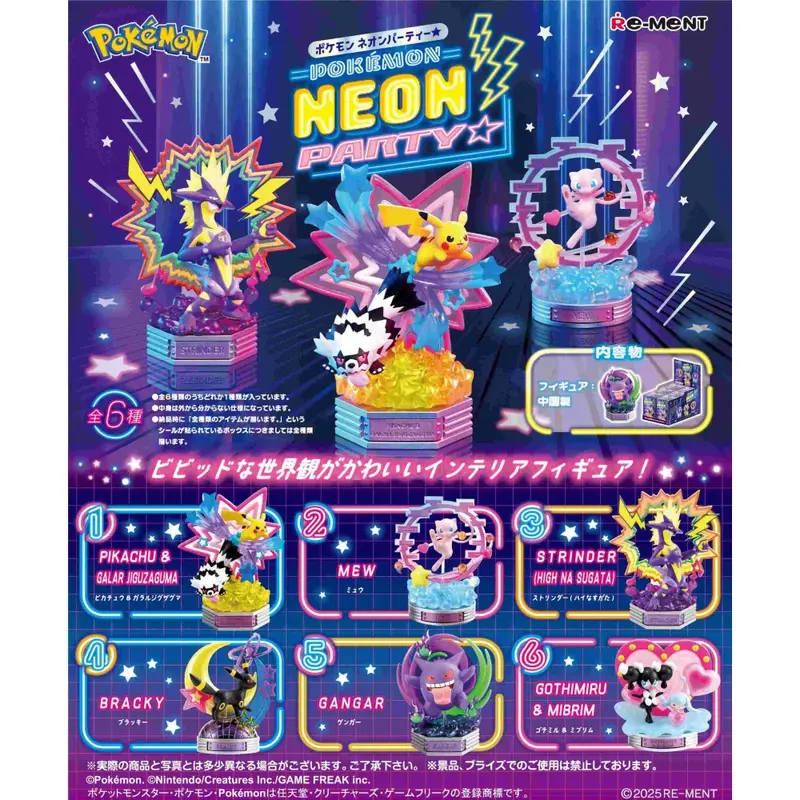 POKÉMON NÉON PARTY RE-MENT BLIND BOX (ALÉATOIRE)