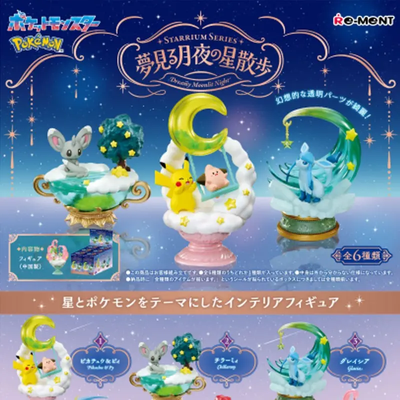 POKÉMON STARRIUM SERIE COLLECTION DREAMY MOONLIGHT STAR WALK RE-MENT BLIND BOX (ALÉATOIRE)